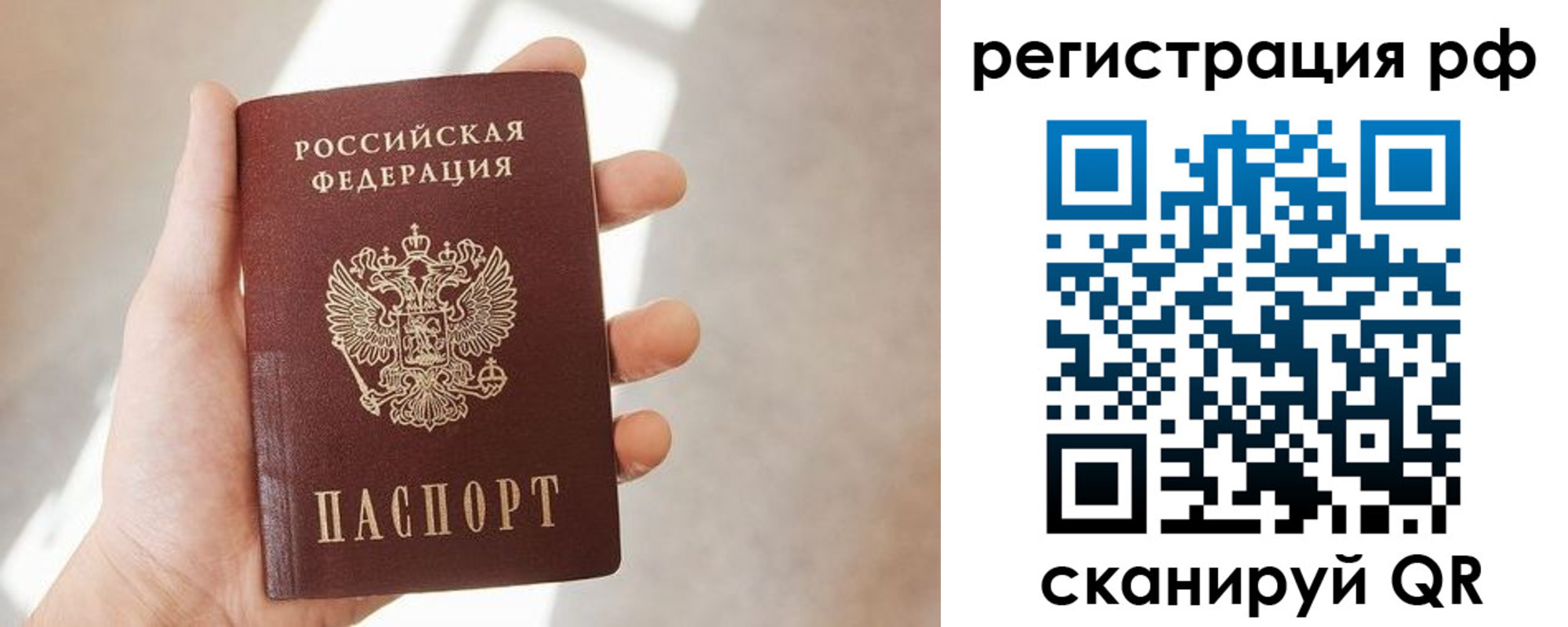 прописка ребенка в Тихорецке