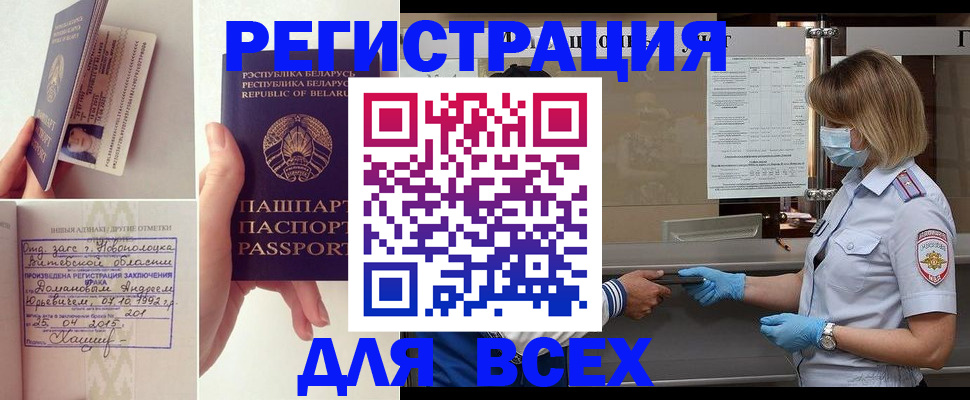 миграционный учет в Тихорецке