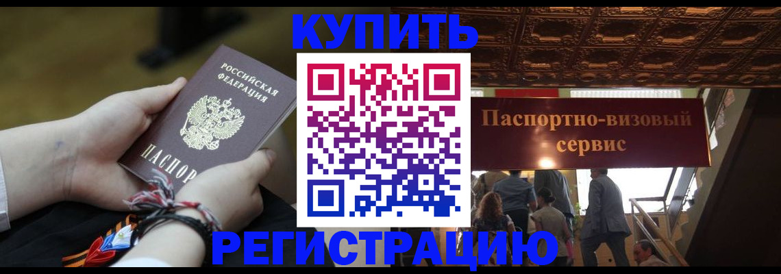 прописка для военкомата в Тихорецке