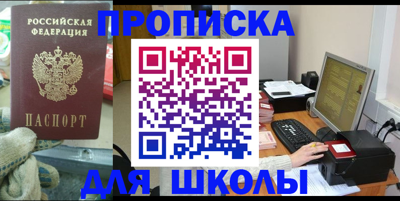 временная регистрация надежно в Тихорецке
