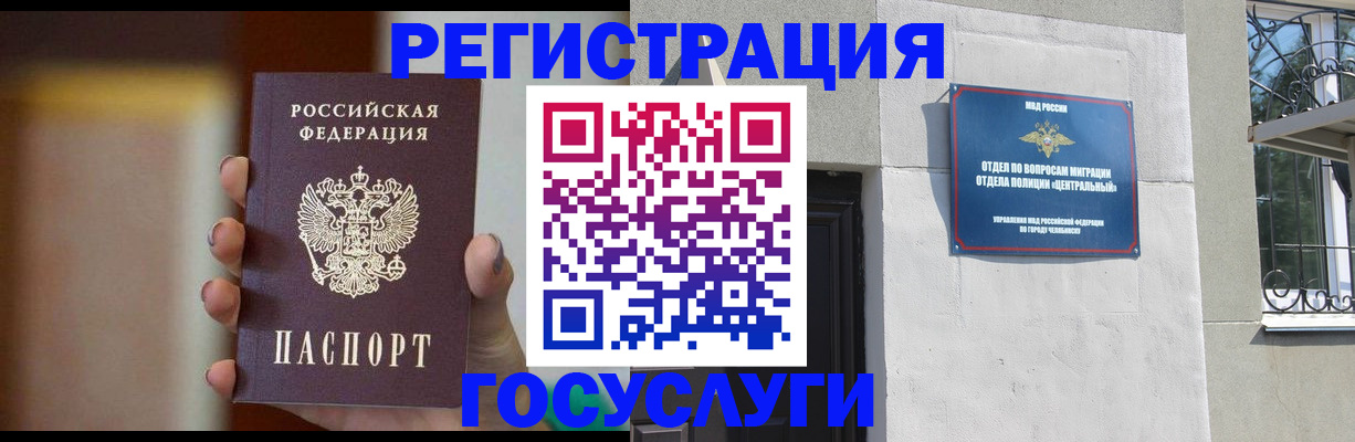 прописка ребенка в Тихорецке
